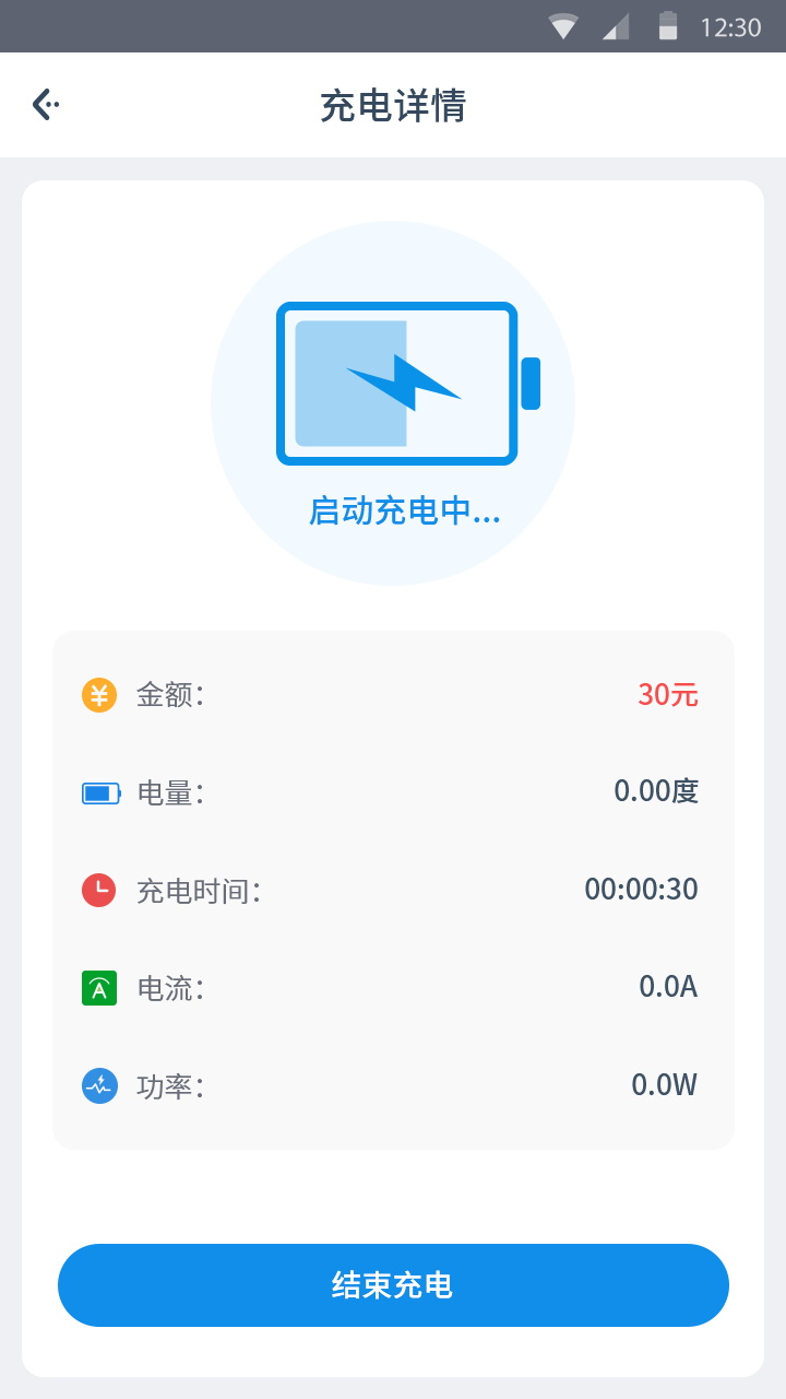 嘿充 截图4