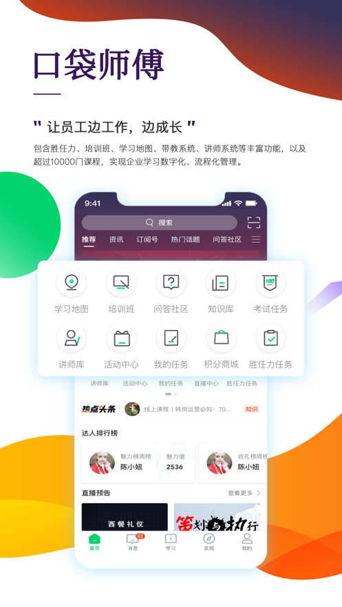 随鑫学app 截图3