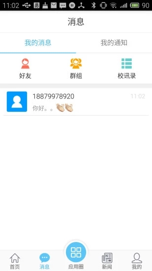 e江南app 截图2