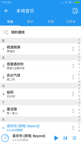 无损音乐播放器app 2.7