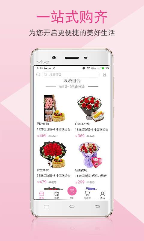 甜趣蛋糕app 截图2