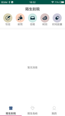 含羞交友 截图2