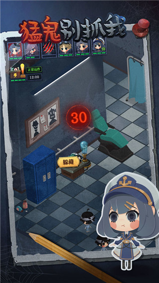 猛鬼别抓我手机版 截图2