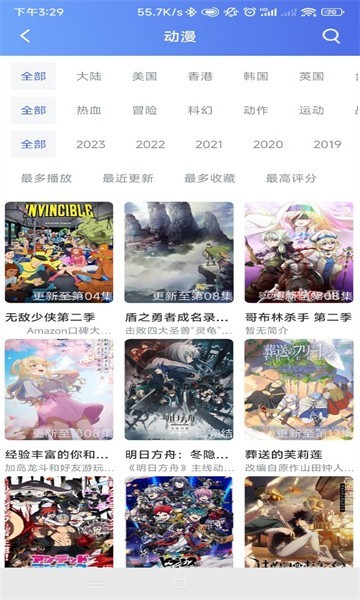极闪影视官方下载安装 截图3