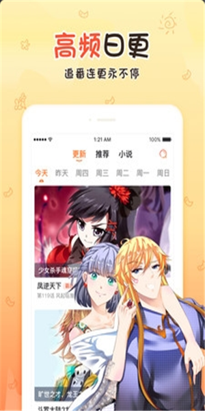 丝瓜漫画 截图2