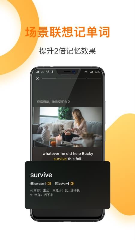一点英语免费版 v4.56.7 截图1