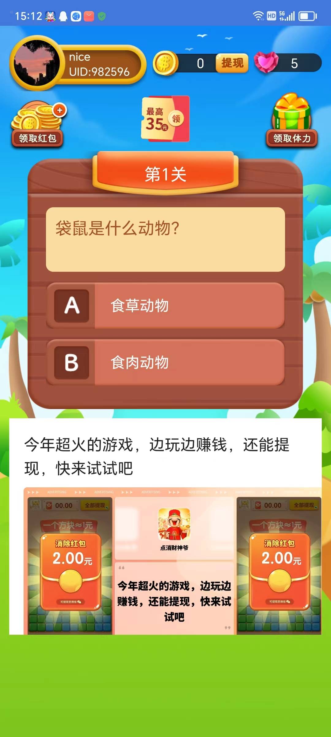 部位小蚂蚁 截图1