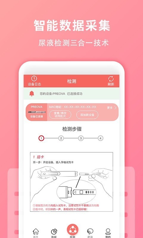 孕柚 截图4