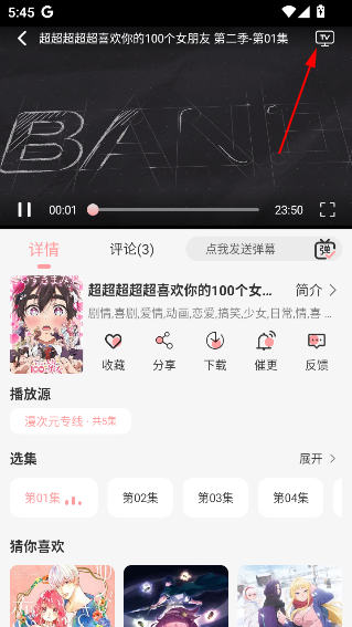 TrAni追番手机版