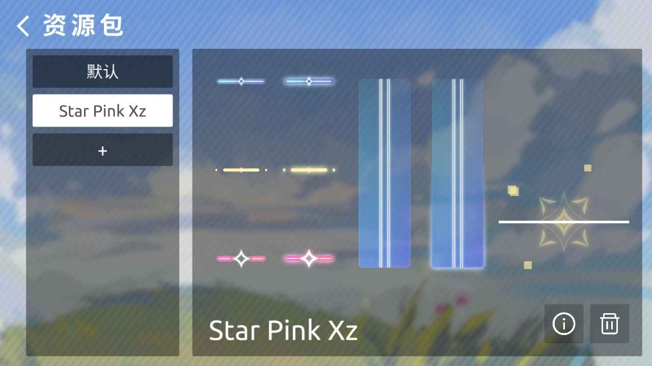 Phira官网版 截图2