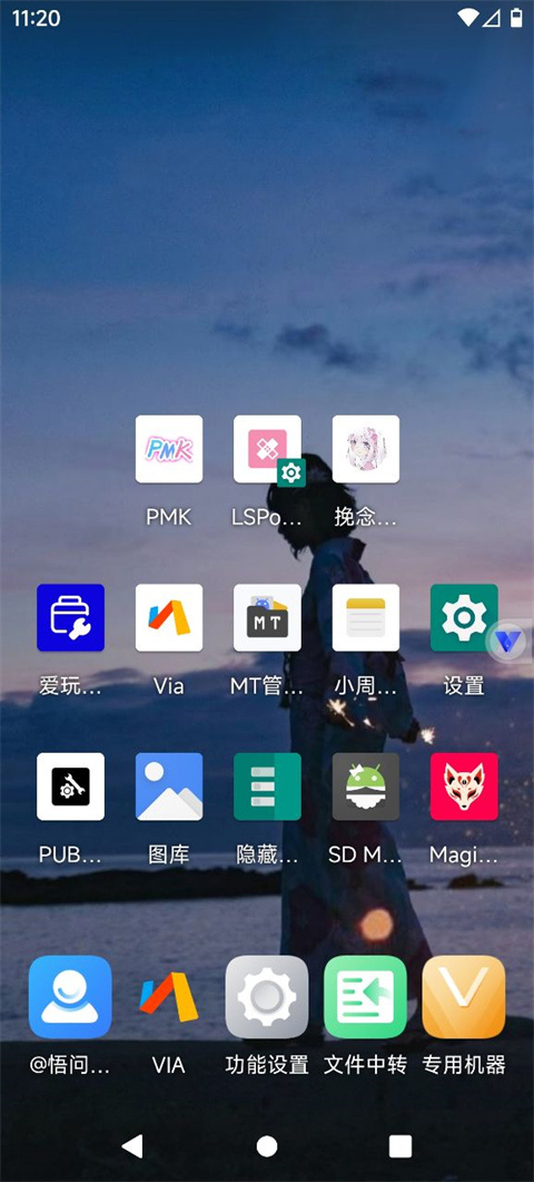 挽念虚拟机最新版 截图2
