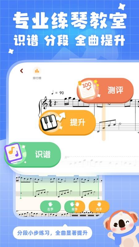 考拉智能陪练app v2.1.7 截图3