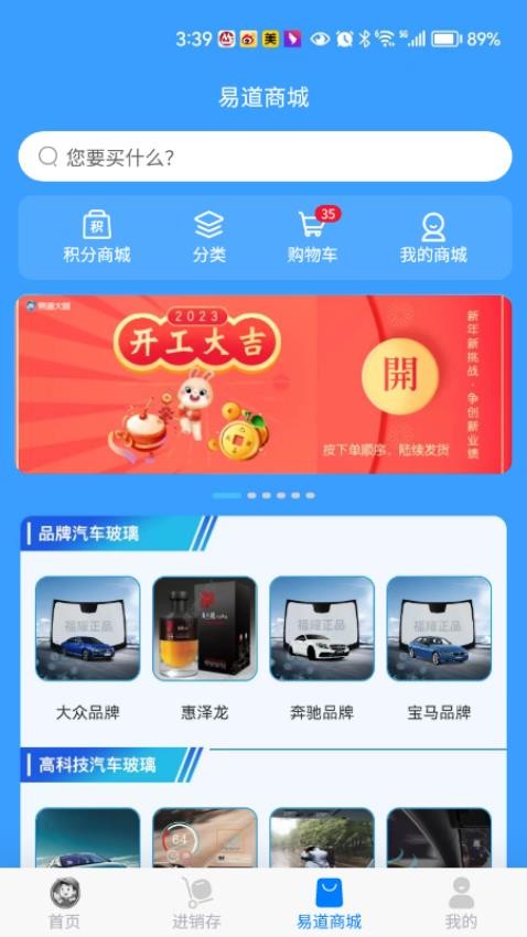 易道大咖app