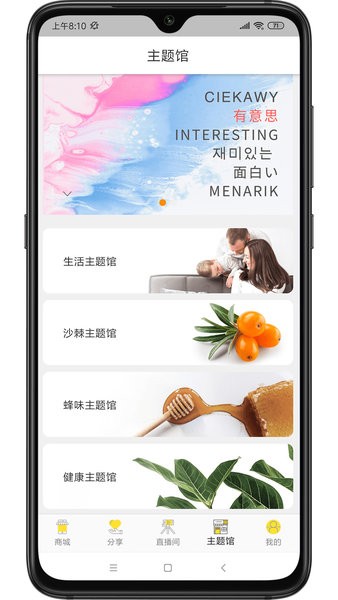 亦貘优选商城 截图1