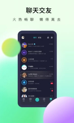 懒懒语音聊天交友app 截图2