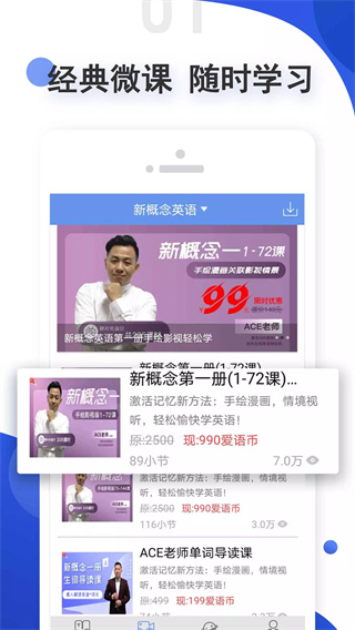 爱语吧app 截图5