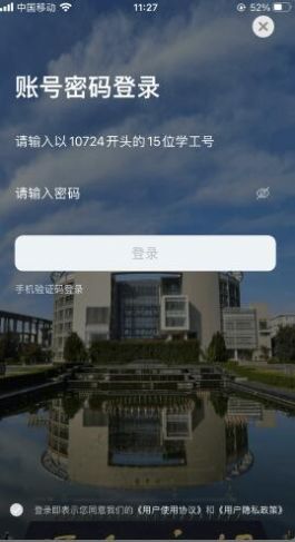 掌上西外校园app 1