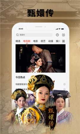 天真影视app 截图2