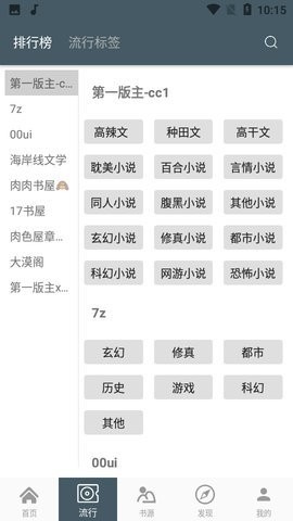 4Read小说 截图2