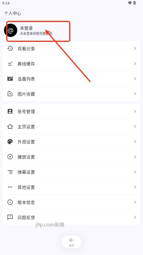 anich动漫免费版本 截图1