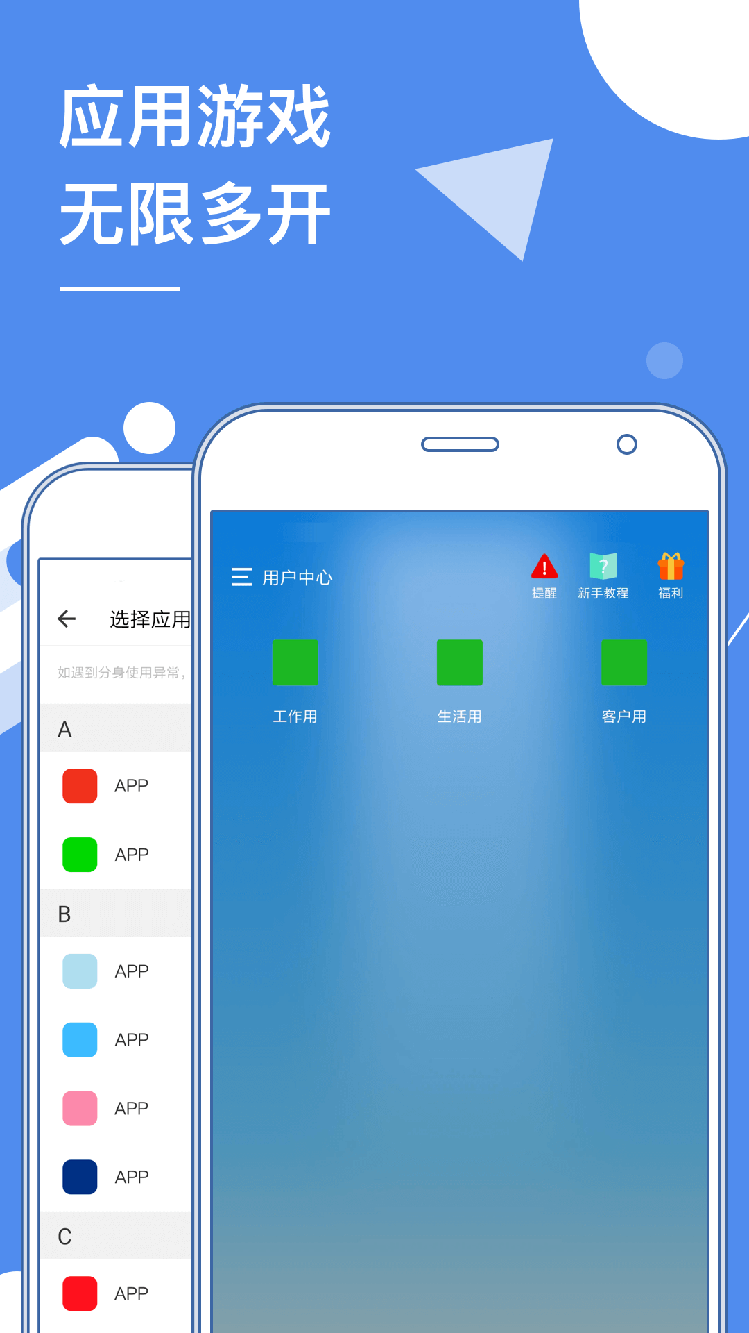 狐狸分身多开app 截图4