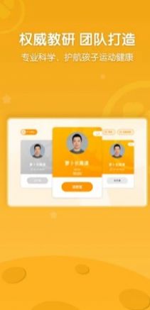 萝卜长高运动 截图3