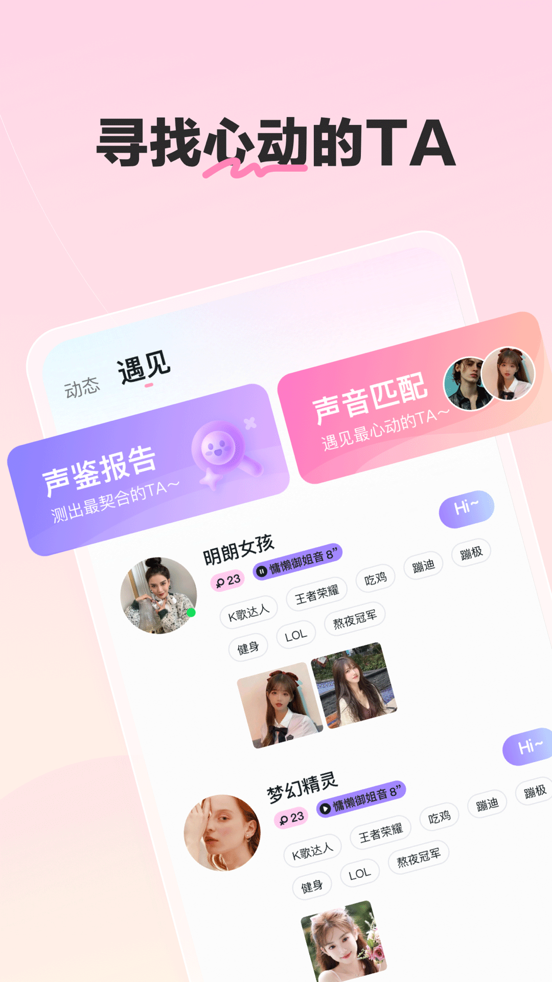 biu星球app 截图2