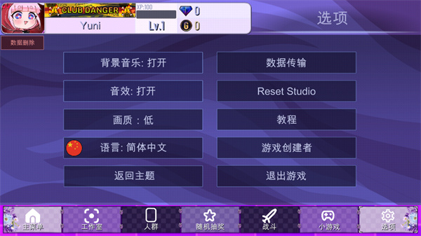 加查藤蔓(Gacha Club) 截图1