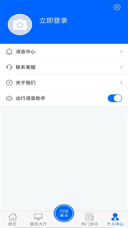 驼城通app v2.0.0 截图3