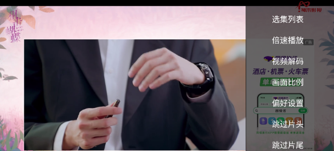 神木影视tv盒子最新版 截图5