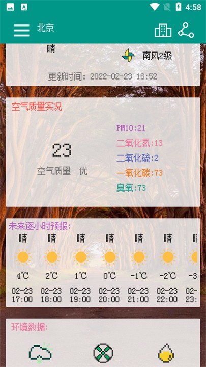 像素小天气.1.0.apk