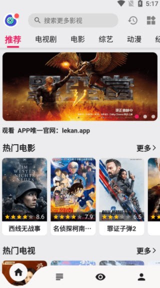 乐看视频app