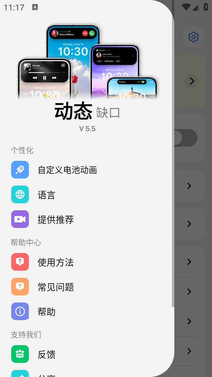 灵动岛pro最新版 截图3