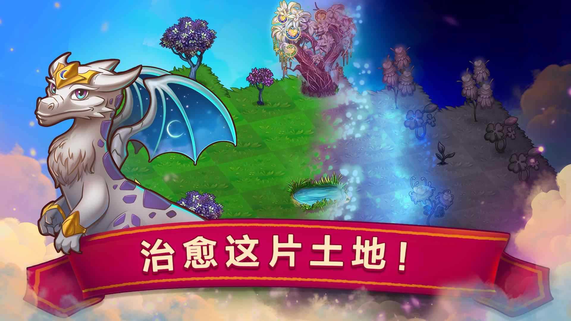 合成龙蛋 截图1