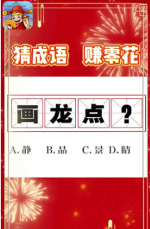 成语万金阁2025 截图3