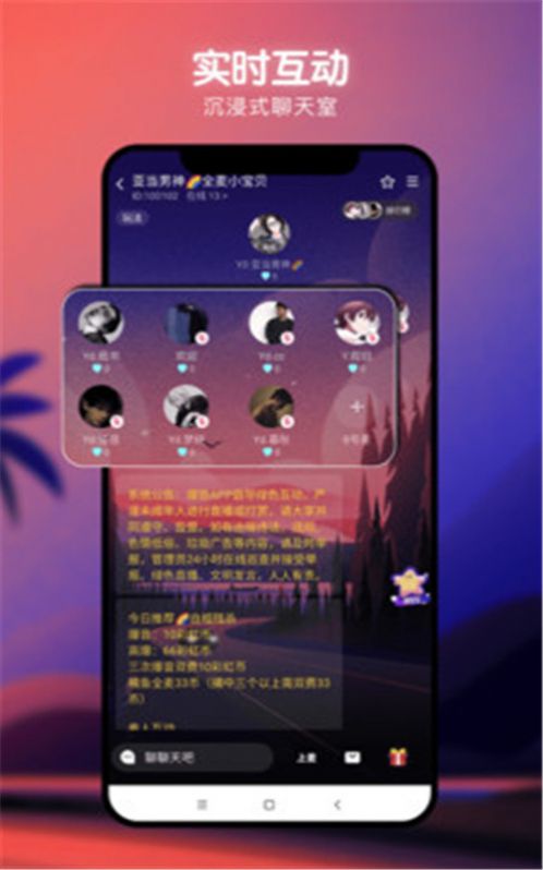 爆音交友app