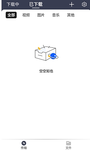 海马下载器正版