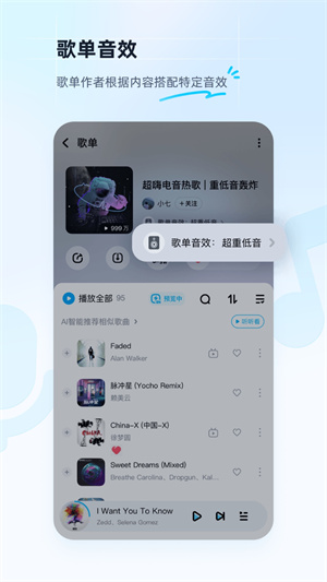 酷狗音乐盒app 截图4