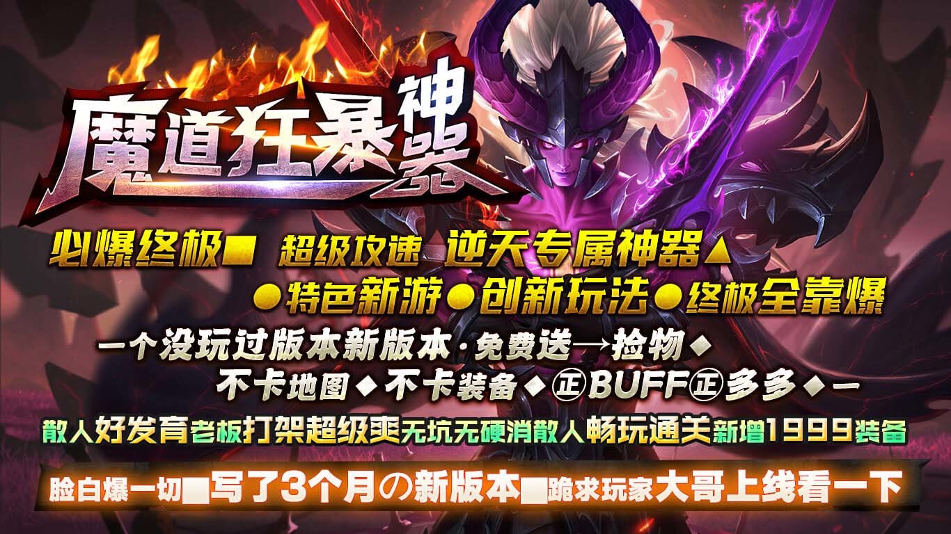 魔道狂暴神器最新版 截图3