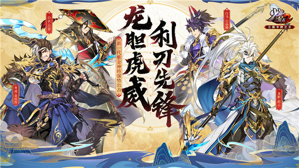 少年三国志2手机版 截图1