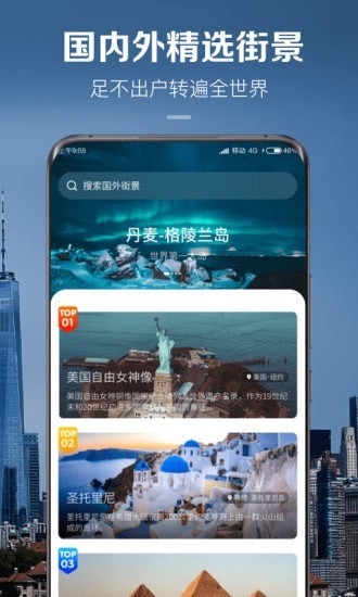 卫星实景地图 截图4