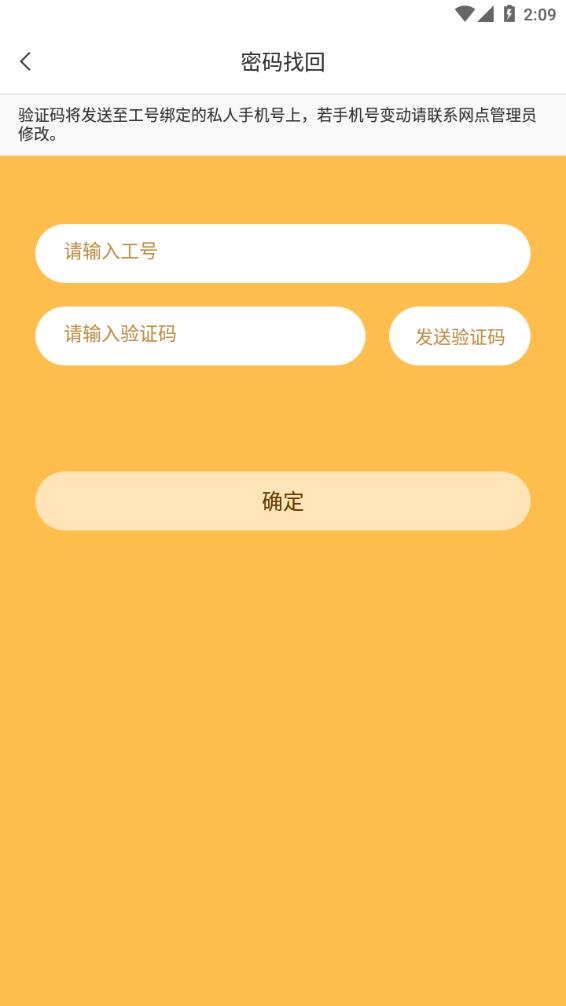 小蜜丰能量站app 截图4