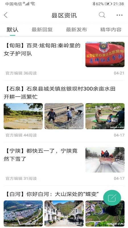 你好安康app v1.0.3 截图3