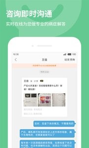 贵健康医生 截图1