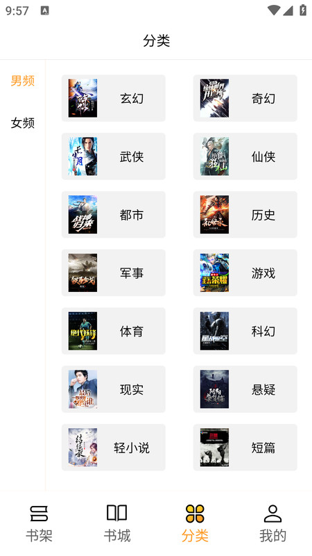 亚文阅读 截图2