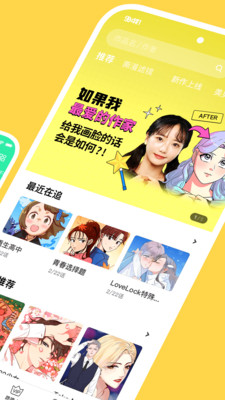 咚漫漫画官网免费阅读入口 截图1