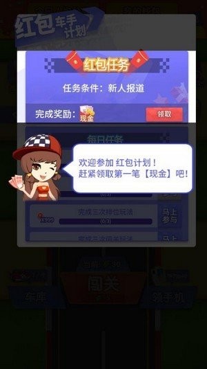 全民漂移红包版 截图1