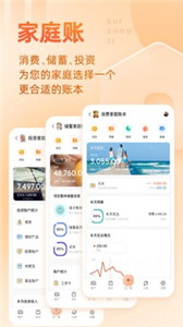 随手记专业版 截图1