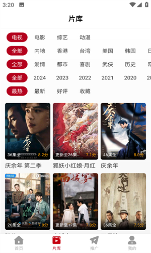 红叶影视最新版 截图2