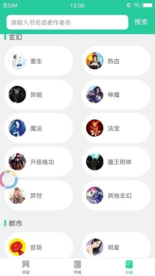 兴阅小说app 截图1